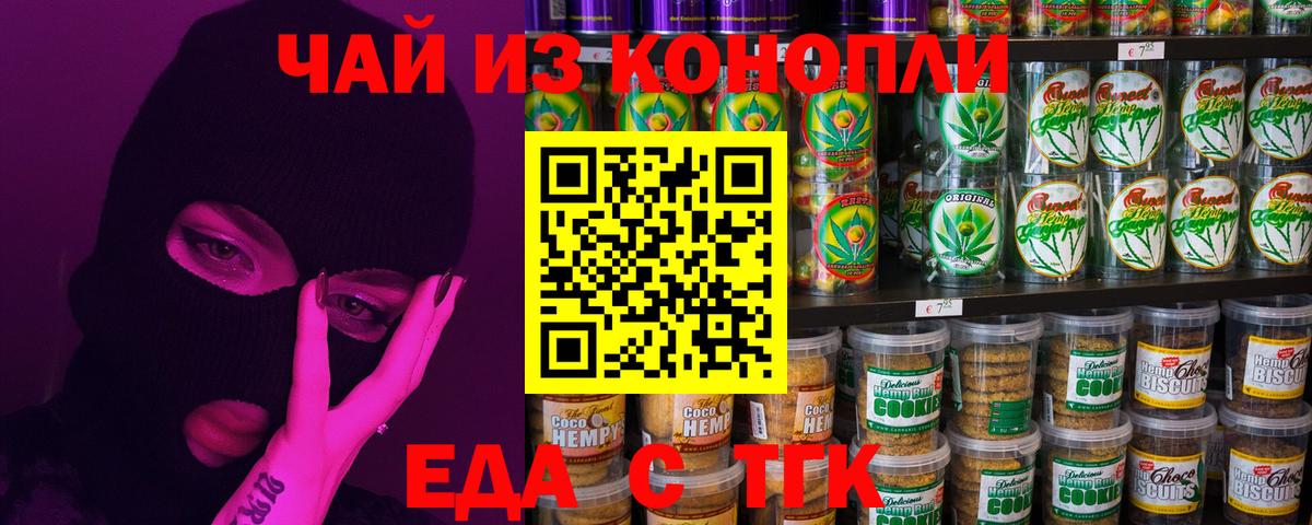 Вышний Волочёк  Еда ТГК марихуана  Вход с VPN 