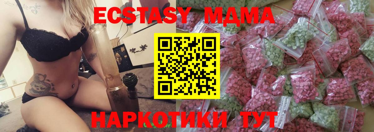 Ecstasy  Ecstasy TESLA  Вход с VPN  Вышний Волочёк 