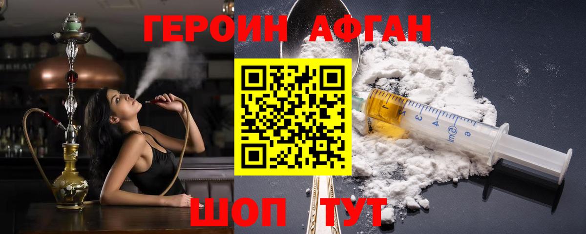 Героин герыч  Вход с VPN  ГЕРОИН  Вышний Волочёк 