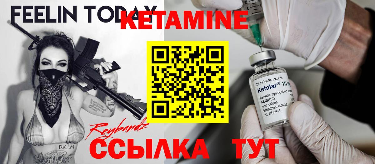 Вышний Волочёк  КЕТАМИН ketamine  Кетамин ketamine  Вход с VPN 