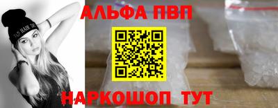 ALPHA PVP Малгобек