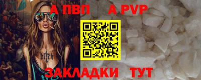 ALPHA PVP Малгобек