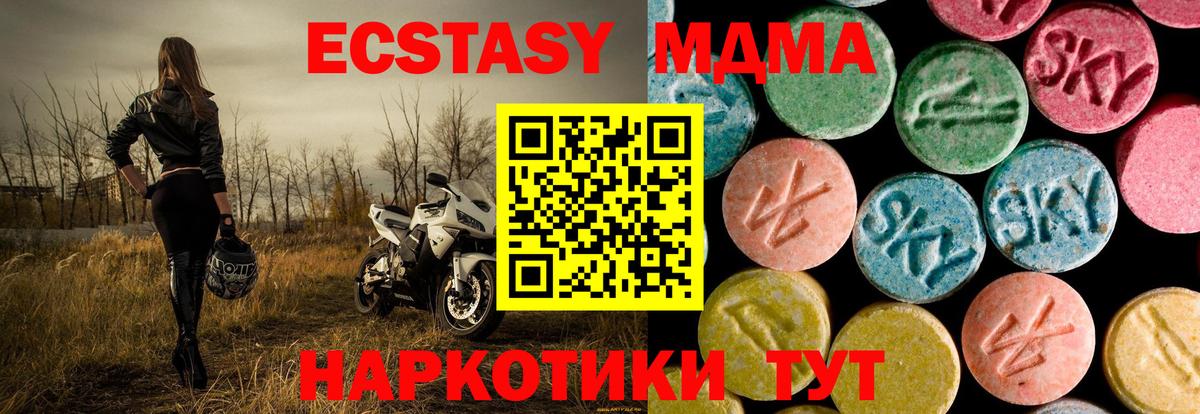 MDMA кристаллы  Вход с VPN  Вышний Волочёк  МДМА  МДМА кристаллы 
