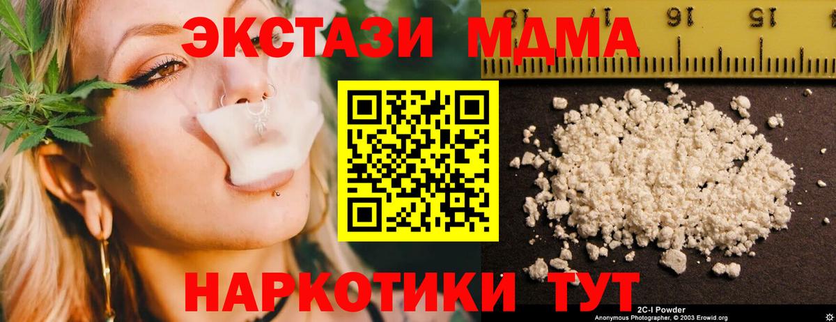 MDMA кристаллы Вышний Волочёк