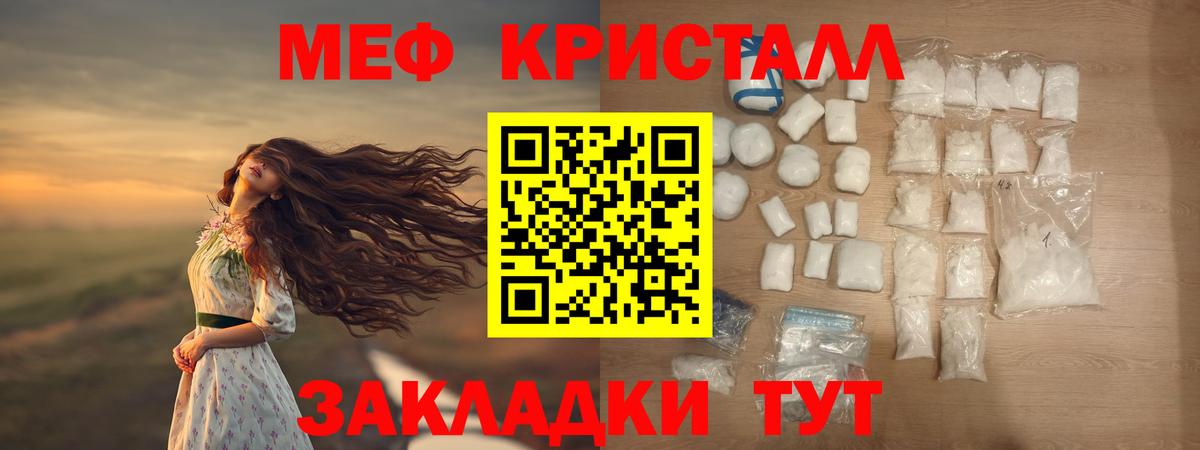 KRAKEN онион  МЯУ-МЯУ  Вход с VPN  Меф мяу мяу  МЯУ-МЯУ  Вышний Волочёк  купить закладку 