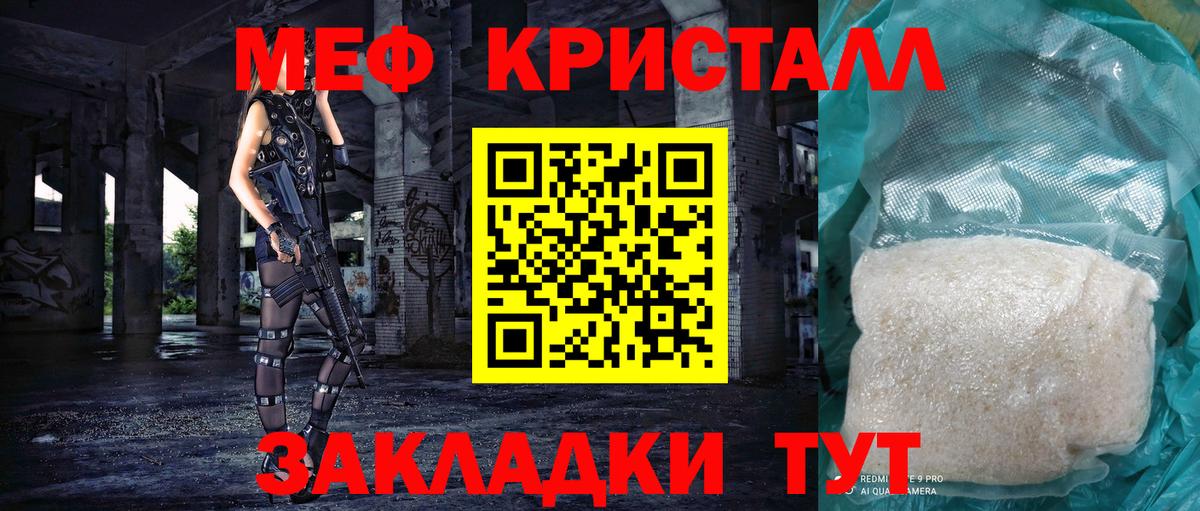 Меф мяу мяу мука Вышний Волочёк
