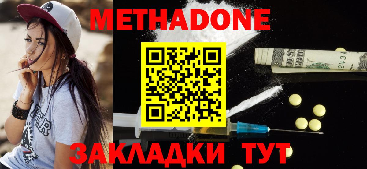 гидра ONION  Метадон белоснежный  Вход с VPN  Метадон белоснежный  Вышний Волочёк 