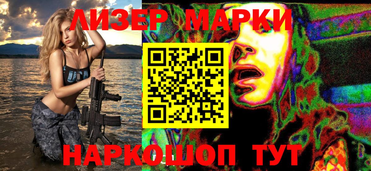 Марки 25I-NBOMe 1500мкг  Марки 25I-NBOMe 1500мкг  Вход с VPN  где продают   Вышний Волочёк 
