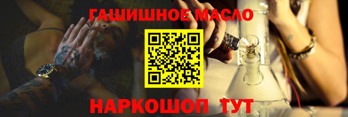 ТГК гашишное масло  Вход с VPN  Вышний Волочёк  Дистиллят ТГК THC oil 