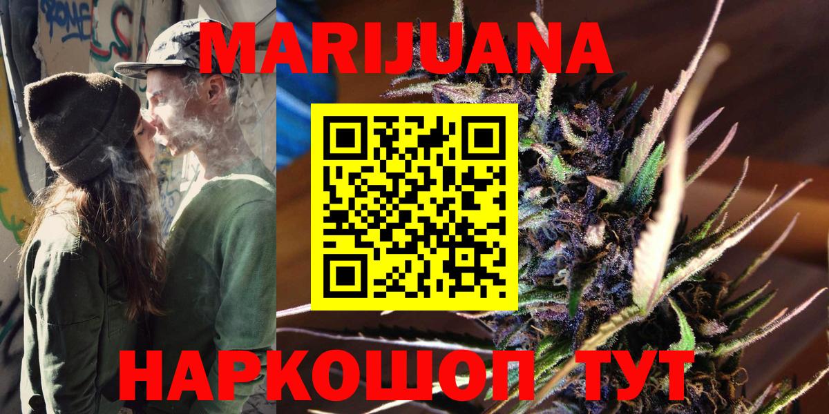 Марихуана Bruce Banner  Шишки марихуана тримм  Вышний Волочёк  Бошки марихуана планчик  Вход с VPN 